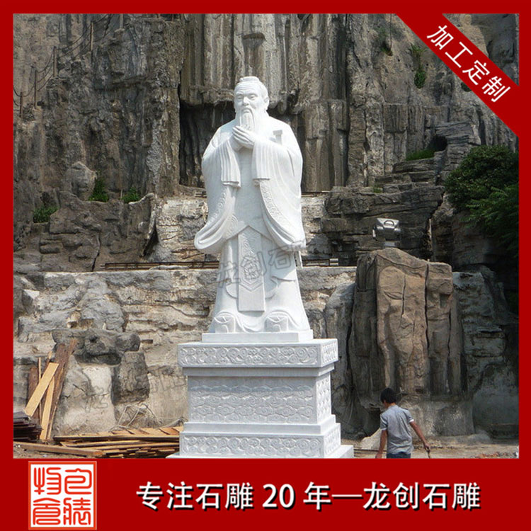 1628734721338483.jpg 孔子A-(18)