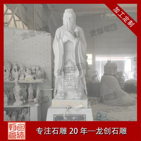 石雕孔子的材質(zhì)講究：精選石材，塑造永恒經(jīng)典